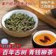 北京同仁堂原料青钱柳茶降糖神茶养生三高降古方古用一罐 青钱柳375克[3罐]