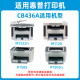 连盛CB436A 36A易加粉硒鼓2支装 适用惠普36A P1505 P1505N P1506 M1120 M1120n M1522 M1522nf佳能CRG-313
