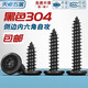 Tianzhuo Hardware black 304 stainless steel chamfered hexagonal self-tapping screws large flat head thin head furniture screws M2M3M4M5-M8 black 304-M5*18 10 pieces