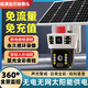 Qishiming 5G Solar Camera Outdoor AOV à quatre coups à quatre coups Rotation à vie sans réseau sans réseau à vie sans réseau à vie sans réseau à vie sans réseau à vie à vie à vie à 360 degrés sans angle avec vision nocturne Panoramique Outdoor 5G Ordinary Board Three-Shot [Lifetime Traffic Loop Loop Loop + Mobile Phone Mobile Remo télécommande Ultra-High-Definition + Permanent Playback + Playback (Playage mobile permanent 15 jours permanent 15 jours Playback + téléphonie mobile