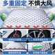 Car snow shield, car windshield, sun protection, heat insulation, sun shield, snow shield, car window cover, thickened sun shield, snow shield - 12 magnets, magnetic suction model, new upgraded universal model