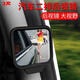 Chuxiao rear exit rearview mirror, car auxiliary reversing blind spot mirror, in-car baby viewing mirror, creative supplies market, one pack with letters (for use in the car)