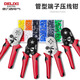Delixi terminal block crimping pliers tube type needle type cold crimping pliers wire clamp crimping pliers electrician special wire nose HSC8 6-4A (range 0.25-10mm)