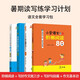 
[Jingcang Suda] Primary school students' composition reading, writing and practice 3rd grade composition set (4 volumes in total) composition collection for 678 years old Applicable composition book A good composition book A good teacher's three-step composition three-step composition teaching and research department Shanghai Education Press