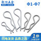 Jinggong B-type pin R-type pin elastic split pin stainless steel wave pin R-shaped pin bayonet hairpin lock pin 7 150 (5 pieces) B type spring steel