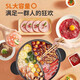 Joyoung large-capacity household all-in-one electric hot pot, electric wok, electric cooking pot, frying and roasting multi-function pot, non-stick shabu-shabu roasting pot, medical stone, five liters, mandarin duck pot HG50-G512
