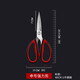 Shibazi makes kitchen scissors for home use strong stainless steel fish-killing scissors, fish scissors, shrimp barbecue scissors, chicken bone scissors, multi-functional food scissors, powerful chicken bone scissors, medium size SB3032
