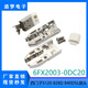 Cable connector 6FX2003-0DC20/ODC20 RJ45 Ethernet port plug connector 4+2 small 6FX2003-0DC20