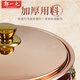 Guo Yiyuan pure copper thickened copper hot pot pot induction cooker electric ceramic stove gas shabu-shabu cooking soup 26cm copper
