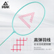 匹克羽毛球拍双拍初学合金复合进攻耐用学生对拍入门训练耐打羽拍 天蓝+羽白 羽毛球拍套装