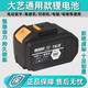 Pupan Dayi General lithium battery electric rechargeable battery 48.88V.168. Wrench charging angle grinder electric hammer Dayi General 15 battery 168VF (1283