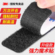3M's adhesive Velcro high-viscosity self-adhesive car floor mat fixed sticker high temperature resistant car 5cm*3.5M