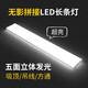 Fanyao integrated super bright light tube, five-sided light-emitting, three-proof model, can be spliced into office car wash room, 1.2 meters-100W-white light