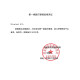 
Kanglebao plasticized leakproof patch ring 12030 stoma attachment care products chassis reinforcement glue 12042 plasticized patch ring (4.2mm thick) [10 pieces]