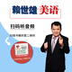 Offizielle echte neue Version der phonetischen Notation von Lai Shixiongmei, amerikanisch K.K. phonetische Notation, mit Audio, Erklärung der Aussprachekorrektur, Mundformdiagramm, Selbststudium für Anfänger, nullbasierte neue Version der amerikanischen phonetischen Notation