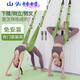 Sanqihu aerial yoga rope one-word horse handstand artifact hammock lower waist auxiliary trainer back bend yoga rope pull purple yoga sling free of installation