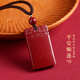 Shi Chuan Baishi Cinnabar Pendant Purple Gold Sand Safe and Sound Brand Pendant Necklace for Men and Women's Year of Life Amulet Birthday Gift