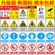 Xiao Yimo safety sign warning warning sign production workshop construction site construction attention wall sticker strictly prohibited fireworks beware of mechanical injury/sticker 15x20cm
