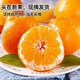 Jingdida Sichuan Chunjian Rake Mandarin Orange Baba Mandarin Net weight 9Jin Jin is equal to 0.5kg Large fruit 80-85mm fresh orange fruit straight from the source