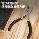 Deli high carbon steel precision forging household mini needle nose pliers mini diagonal nose pliers needle nose pliers needle nose pliers clamping pliers mini needle nose pliers DL20026