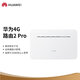 Huawei 4G Router 2 Pro Wireless Router Self-operated Mobile WiFi Portable WiFi/Card Internet Access/Three Networks/Full Gigabit/Wireless Broadband/B316-855 4G Router