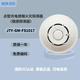 Fu'an smoke sensor JTY-GM-FS1017/1015 Fu'an smoke temperature sensor hand alarm sound and light module encoder FS1027 FS2603 electronic encoder