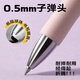 Deli 0.5mm press gel pen fountain pen signature pen 4 colors fashionable pen body soft rubber handshake black 12 pcs/box