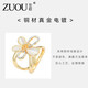 Zuoou rhinestone flower corner knotted buckle, dual-purpose scarf buckle, simple accessory, exquisite versatile cardigan anti-exposure button, cat's eye diamond flower