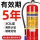 Tianzhenjue fire extinguisher 4kg portable dry powder commercial store use 5kg factory use 8KG private car household use 4kg fire extinguisher for shop use