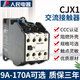 Shanghai People's Switch Factory SRK SHANGHAI PEOPLE SWITCHGEAR FACTORY AC contact CJX1-140/22 110V