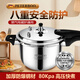 German stainless steel pressure cooker extra thick explosion-proof gas induction cooker universal pressure cooker commercial model large capacity household German explosion-proof for 2-3 people 20cm 4L
