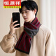 Hengyuanxiang men's scarf black Korean style young people's warm wool scarf men's autumn and winter couple style student versatile scarf 5507-light gray gift box