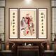 Shangdetang hand-painted nave hanging paintings rural new Chinese style hall house couplets calligraphy and painting living room decoration painting Fu Lu Shou ink painting other frame colors (message customer service) framing 85*165+2 pieces 45*165