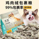 Bai Chan Yun pet pigeon cat food, full price freeze-dried food, adult cat food, universal cat food for fattening and gills, high-end version of squab formula meat 5Jin Jin is equal to 0.5kg, packed with sea, land and air feast