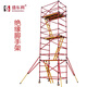 Shengdongli Insulated Scaffolding Electric Power Construction Mobile Platform Multifunctional Substation Maintenance Electrical Safety Scaffolding Safety Maintenance Quick-installed Thickened Scaffolding 2 meters long * 0.85 meters wide (1 meter price) national standard