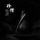 Beautiful wood hairpin, ebony peach wood ancient style hairpin, daily hairpin, Hanfu cheongsam, Chinese style hairpin, ebony precious hairpin 12cm