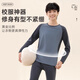 Yu Zhaolin thermal underwear men's suit for junior high school students and teenagers autumn clothes and long trousers plus velvet autumn and winter older children's cotton sweaters