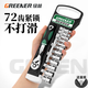 GREENER Industrial Grade 1/4 Small Flying Ratchet Socket Wrench Household Quick Wrench Auto Repair 17-piece Tool Set