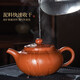 Qixuanyuan Zhuni Zisha teapot Kungfu tea set home office Xishi pot guest teapot raw ore single pot large capacity