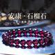 Eternal symbol natural garnet bracelet for women, purple tooth black crystal bracelet for girlfriend, gift for wife, lover in the year of birth, collection grade purple tooth black 6mm three circle style