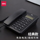 Deli landline telephone wired office hotel hotel home two-line fixed caller ID telephone landline wide screen black battery-free/13567