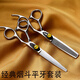 Pipe scissors, hairstylist, barbershop, flat tooth, traceless deer tooth, fish bone freehand scissors, set of 2