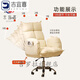 Home computer chair, comfortable, sedentary room, reclining boss chair, backrest, lazy leisure rotating lifting anchor chair, off-white leather model