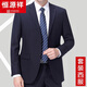 Hengyuanxiang suit suit for men, spring and autumn, two-piece business formal suit, middle-aged and elderly dad's wool suit jacket, 8810 navy blue (two buttons), four-season style, no slit M 170/88A