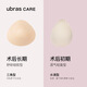 Ubras care natural latex soft postoperative breast prosthetic breast after mastectomy left No. 3-M