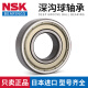 NSK进口深沟球轴承6210ZZ DDU VV 2R  hZ NR内50外90厚20MM NSK 6210VV NS7S
