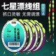 Chuangwei seven-star floating line group tied up finished sky hook eight-character ring traditional fishing line set high-sensitivity fishing line main line 3.6m sky hook) Qianyou hook 0.3 No. 1