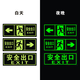Aimo painted safety exit signs luminous wall stickers channel evacuation emergency self-luminous reminder stickers 36*14cm 5 sheets