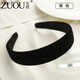 Zuoou wide-brimmed black face wash hairpin hairband for female adults Korean version Internet celebrity retro temperament headband daily wear female hair accessories black