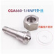 
XMSJ316 cylinder valve joint Cylinder conversion joint CGA180 CGA580 CGA330 CGA320 nitrogen hydrogen CGA679 inner wire reverse teeth-1/4NPT outer wire